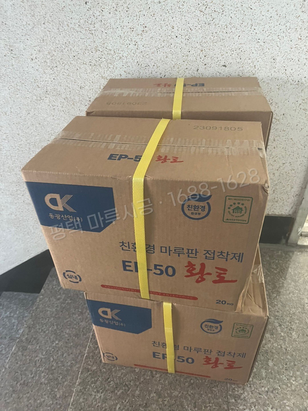 평택 평택동 강마루 스타 하이마루 그레이오크 아파트 바닥공사 마루시공업체 본드